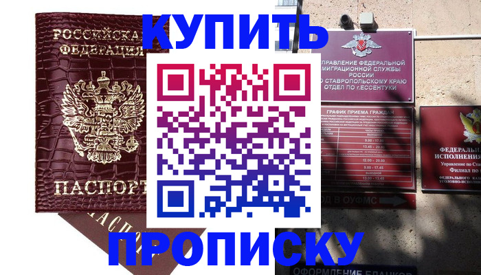 временная регистрация гарантия в Райчихинске